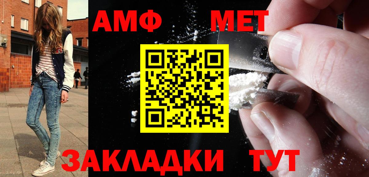 Сегежа  Амфетамин Premium  АМФЕТАМИН  Вход с VPN 