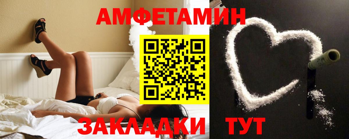 Амфетамин 98% Сегежа