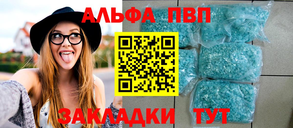 APVP кристаллы  APVP кристаллы  Сегежа  как найти наркотики  Alpha PVP кристаллы  Вход с VPN 