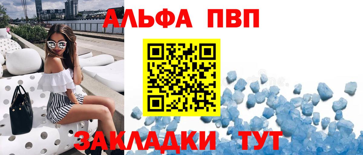 Alfa_PVP Соль Сегежа
