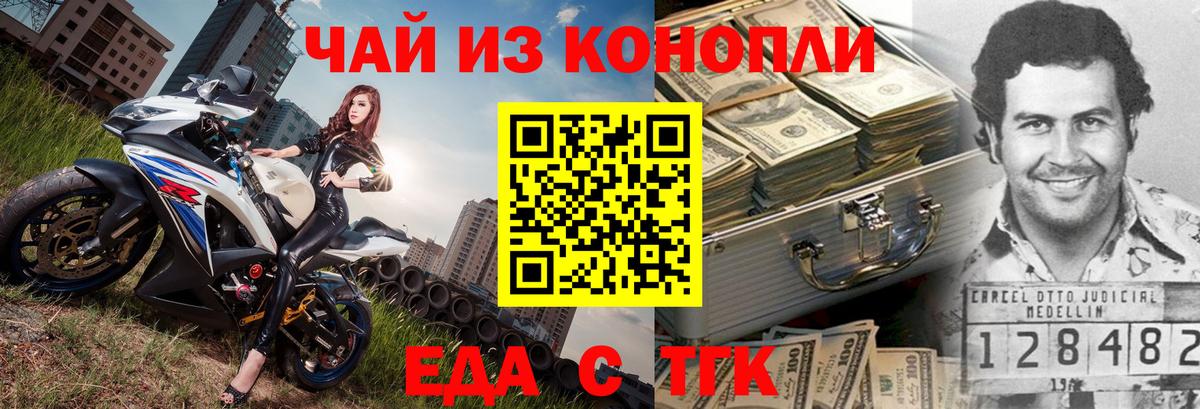 Сегежа  Еда ТГК конопля  Вход с VPN 