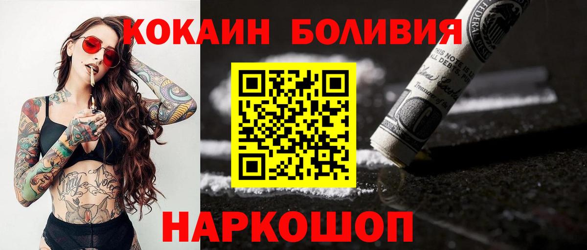 Сегежа  Кокаин  Cocaine Columbia  Вход с VPN  КОКАИН 99% 