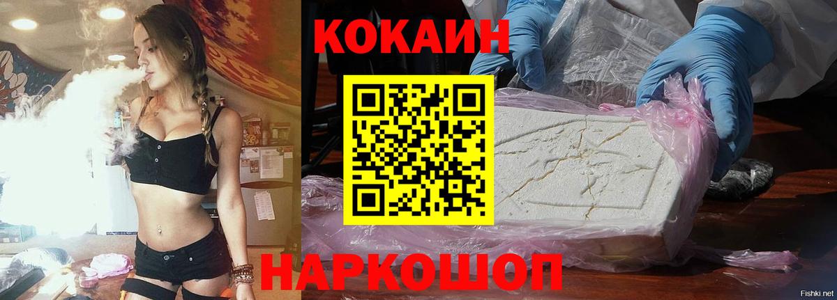 COCAIN Колумбийский Сегежа