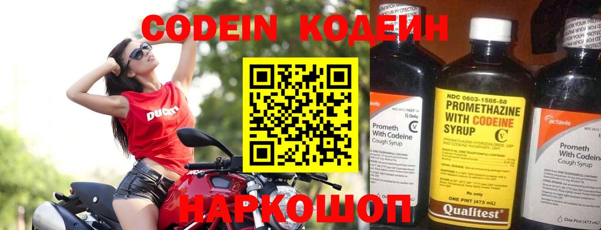 Кодеин напиток Lean (лин)  Кодеин напиток Lean (лин)  Сегежа  Вход с VPN 