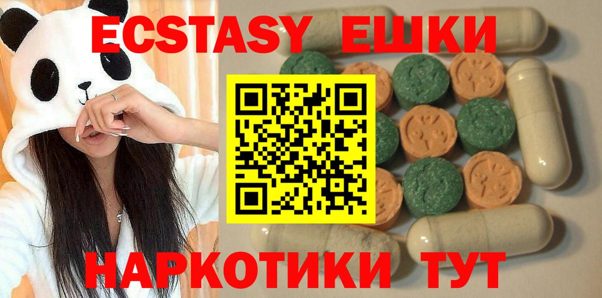 Сегежа  Экстази  ЭКСТАЗИ 99%  Вход с VPN  ЭКСТАЗИ Дубай 
