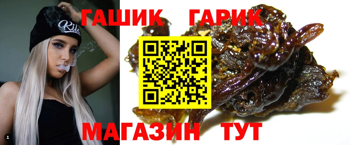 ГАШИШ 40% ТГК  Вход с VPN  ГАШ 40% ТГК  ГАШИШ  Сегежа 