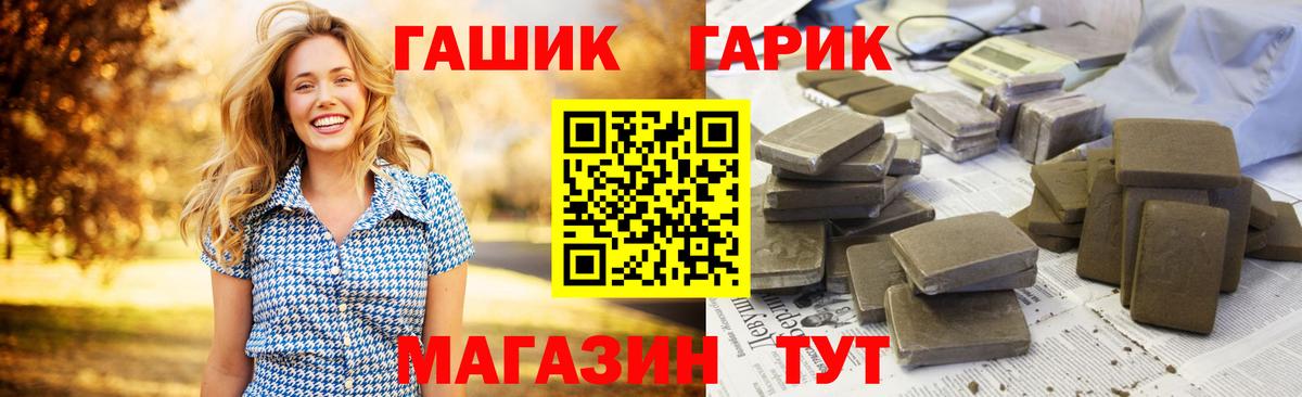 ГАШ гарик Сегежа
