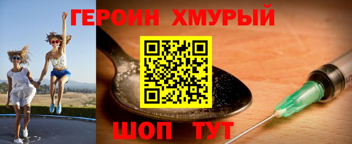 Сегежа  Героин белый  Вход с VPN 