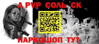 альфа пвп Будённовск