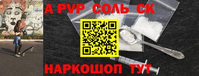 альфа пвп Будённовск