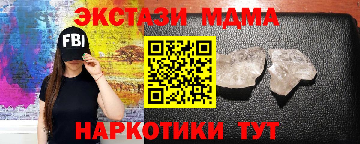 МДМА Molly  Вход с VPN  Сегежа  МДМА  МДМА молли 