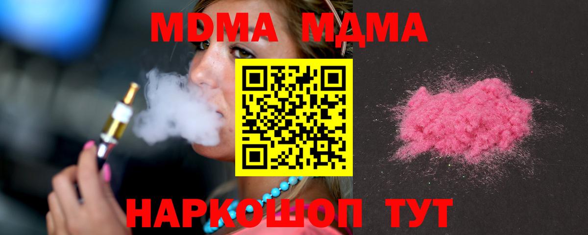 MDMA молли Сегежа