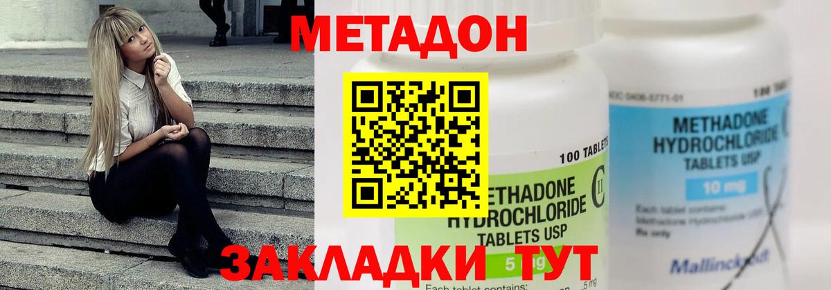 Метадон белоснежный  Вход с VPN  Сегежа 