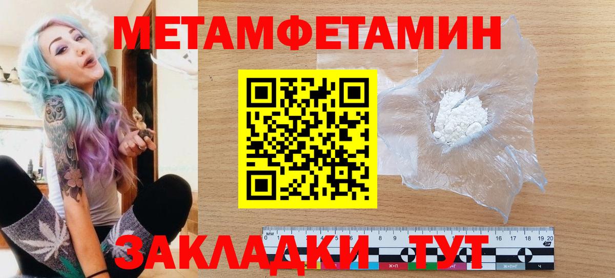 Сегежа  Первитин Декстрометамфетамин 99.9%  Вход с VPN 